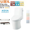 LIXIL 一体型トイレ アメージュシャワートイレ Z4 壁:排水芯120mm 手洗い無し アクアセラミック 一般地 YBC-Z30P+DT-Z354/***