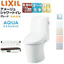 LIXIL 一体型トイレ アメージュシャワートイレ Z4 壁:排水芯120mm 手洗い無し アクアセラミック 寒冷地 YBC-Z30P+DT-Z354N/***