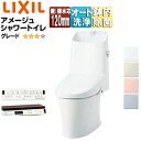LIXIL 一体型トイレ アメージュシャワートイレ Z4 壁:排水芯120mm 手洗い有り ハイパーキラミック 一般地 BC-Z30P+DT-Z384/***