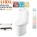 LIXIL 一体型トイレ アメージュシャワートイレ Z4 壁:排水芯120mm 手洗い有り ハイパーキラミック 寒冷地 BC-Z30P+DT-Z384N/***