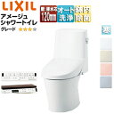 LIXIL 一体型トイレ アメージュシャワートイレ Z4 壁:排水芯120mm 手洗い無し ハイパーキラミック 寒冷地(流動方式) BC-Z30P+DT-Z35...