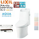 LIXIL 一体型トイレ アメージュシャワートイレ Z2 壁:排水芯120mm 手洗い有り アクアセラミック 一般地 YBC-Z30P+DT-Z382/***
