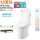 LIXIL 一体型トイレ アメージュシャワートイレ Z2 壁:排水芯120mm 手洗い有り アクアセラミック 寒冷地 YBC-Z30P+DT-Z382N/***