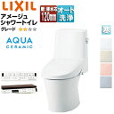 LIXIL 一体型トイレ アメージュシャワートイレ Z2 壁:排水芯120mm 手洗い無し アクアセラミック 寒冷地 YBC-Z30P+DT-Z352N/***