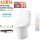 LIXIL 一体型トイレ アメージュシャワートイレ Z1 壁:排水芯120mm 手洗い無し アクアセラミック 一般地 YBC-Z30P+DT-Z351/***