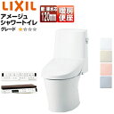 LIXIL 一体型トイレ アメージュシャワートイレ Z1 壁:排水芯120mm 手洗い無し ハイパーキラミック 一般地 BC-Z30P+DT-Z351/***