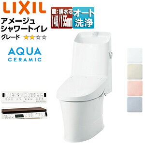 Rakuten - LIXIL 一体型トイレ アメージュシャワートイレ ZM2 壁:排水芯148・155mm 手洗い有り アクアセラミック 一般地 YBC-Z30PM+DT-Z382PM/***