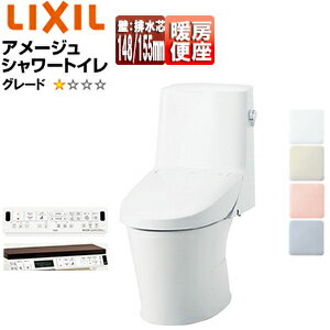 LIXIL 一体型トイレ アメージュシャワートイレ ZM1 壁:排水芯148・155mm 手洗い無し ハイパーキラミッ..