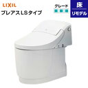LIXIL 一体型トイレ プレアスLSタイプ CLR6A 床:排水芯250〜580mm ECO5 タンク式便器 一般地 寒冷地(水抜方式) 寒冷地(流動方式) ...