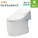 LIXIL 一体型トイレ プレアスLSタイプ CL6A 壁:排水芯120mm ECO5 タンク式便器 一般地 寒冷地(水抜方式) 寒冷地(流動方式) YBC-C...