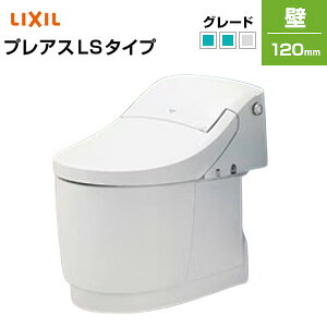 LIXIL 一体型トイレ プレアスLSタイプ CL5A 壁：排水芯120mm ECO5 タンク式便器 一般地 寒冷地(水抜方式) 寒冷地(流動方式) YBC-CL10PU-DT-CL115AU/***