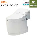 LIXIL 一体型トイレ プレアスLSタイプ CLM6A 壁:排水芯148・155mm ECO5 タンク式便器 一般地 寒冷地(水抜方式) 寒冷地(流動方式) ...