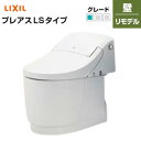 LIXIL 一体型トイレ プレアスLSタイプ CLM4A 壁:排水芯148・155mm ECO5 タンク式便器 一般地 寒冷地(水抜方式) 寒冷地(流動方式) ...