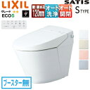 LIXIL タンクレストイレ サティスSタイプ S6 壁:排水芯120mm ブースター無 ECO5 タンクレス便器 一般地 寒冷地(水抜方式) 寒冷地(流動方式...