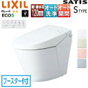 LIXIL タンクレストイレ サティスSタイプ S6 壁:排水芯120mm ブースター付 ECO5 タンクレス便器 一般地 寒冷地(水抜方式) 寒冷地(流動方式...