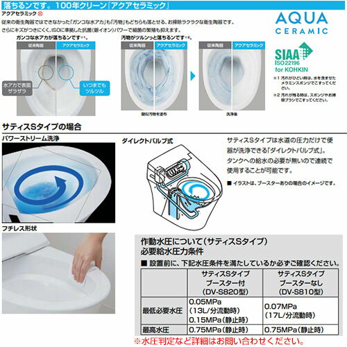 LIXIL タンクレストイレ サティスSタイプ S5 床:排水芯200mm ブースター無 ECO5 タンクレス便器 一般地 寒冷地(水抜方式) 寒冷地(流動方式) YBC-S40S+DV-S815+322-1149-90 3