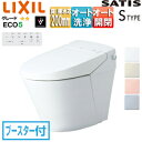 LIXIL タンクレストイレ サティスSタイプ S6 床:排水芯200mm ブースター付 ECO5 タンクレス便器 一般地 寒冷地(水抜方式) 寒冷地(流動方式...