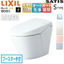 LIXIL タンクレストイレ サティスSタイプ S6 床:排水芯200mm ブースター付 ECO5 タンクレス便器 寒冷地(ヒーター付便器) 寒冷地(水抜併用方...