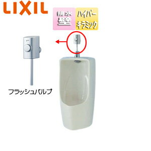 LIXIL 小便器セット 小形 壁掛 壁:排水芯435mm フラッシュバルブ トラップ付 ハイパーキラミック 一般..
