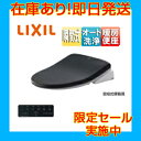 【3年あんしん保証付】【送料無料】LIXIL 洗浄便座 シャワートイレVA 瞬間式 共用サイズ 暖房便座 オート洗浄 密結式便器用 ノーブルブラック CW-VA11QA/BKG