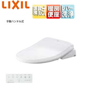 Other - LIXIL 洗浄便座 シャワートイレVA 瞬間式 共用サイズ 暖房便座 手動レバー洗浄 ピュアホワイト CW-VA11/BW1
