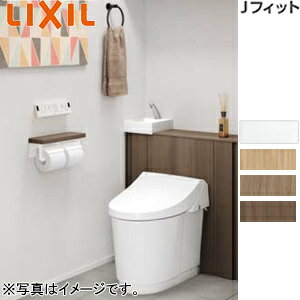 LIXIL システムトイレ Jフィット H1 I型 床:排水芯120/200〜550mm 間口750〜800mm 手洗い有り 収納付便器 アクアセラミック 一般地 YDS-H381H1/***