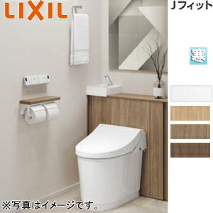 LIXIL システムトイレ Jフィット H1 I型 床:排水芯200mm 間口750〜800mm 手洗い有り 収納付便器 アクア..
