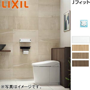 LIXIL システムトイレ Jフィット H5 I型 床:排水芯120/200〜550mm 間口750〜800mm 手洗い無し 収納付便..