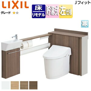Rakuten - LIXIL システムトイレ Jフィット H1 L型 床:排水芯120/200〜550mm 間口851〜900mm 左仕様 手洗い有り 収納付便器 アクアセラミック 寒冷地(ヒーター付便器・水抜方式) YDS-H3L1H3H/***
