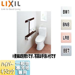 LIXIL ●洋風簡易水洗便器 トイレーナR 手洗い有り ハイパーキラミック 一般地・寒冷地共通 TWC-3+TWT-3B