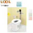 LIXIL ●幼児用大便器 床:排水芯480mm フラッシュバルブ 暖房便座 3~5歳用 アクアセラミック 一般地 YC-P143S-set1