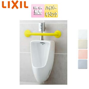 Rakuten - LIXIL 幼児用小便器セット 壁掛 壁排水 フラッシュバルブ アクアセラミック U-401R-set