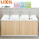 LIXIL ●幼児用マルチシンク 間口1200mm 高さ600mm 3〜5歳用 マルチシンク用レバー水栓 壁給水 壁排水 PS-A30C6JC