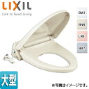 LIXIL 暖房便座 大型サイズ スローダウン機構付 脱臭機能付 ワンタッチ着脱式 フタ付 CF-21ALJ