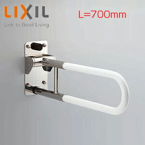 【規格・特徴】 ・パブリック用 ・はね上げ式 ・取り付け心L:700mm ・握り径:φ34mm ・樹脂被覆タイプ ・材質:[手すり(被覆材)]エラストマー ・材質:[手すり(芯材・ブラケット)]ステンレス ・材質:[固定カバー]ステンレス(...
