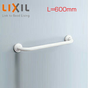 LIXIL 手すり 壁固定 I型 多用途用 長さ:600mm φ34 前出:120mm 樹脂被覆タイプ ホワイト KF-910AE60J/WA 1