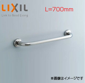 LIXIL ●手すり 壁固定 I型 多用途用 長さ:700mm 前出:120mm ステンレスタイプ KF-910S70J