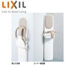 LIXIL ベビーキープ クリアホワイト AC-BK-F62