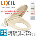 LIXIL 暖房便座 大型サイズ スローダウン機構付 キレイ便座 ワンタッチ着脱式 フタなし CF-18ALP-C