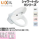 LIXIL 洗浄便座 シャワートイレ Hシリーズ H41 貯湯式 共用サイズ 暖房便座 キレイ便座 CW-H41