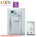 LIXIL オストメイトパック 電気温水器付 ロータンク AC100V PTOM-B210W
