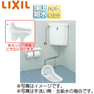 LIXIL 和風便器 両用便器 隅付タンクセット 手洗い有り 床上給水・掃除口なしタイプ 大8L 一般地 寒冷地・水抜方式 ピュアホワイト C-854B/BW1+DT-870XR32/BW1