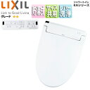 LIXIL 洗浄便座 シャワートイレ KAシリーズ KA32 貯湯式 共用サイズ 暖房便座 温風乾燥 手動レバー洗浄 CW-KA32