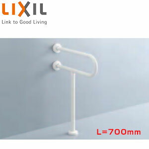 LIXIL 手すり 壁床固定 P型 大便器用 長さ:700mm φ34 樹脂被覆タイプ ホワイト KF-525AE70J/WA