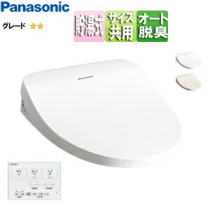 Panasonic - パナソニック 洗浄便座 ビューティトワレ MTシリーズ 貯湯式 共用サイズ 暖房便座 オート脱臭 CH864S