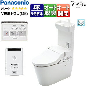 パナソニック タンクレストイレ NewアラウーノV 専用トワレS3K 床：排水芯305〜470mm リフォーム 手洗い有り タンクレス便器 寒冷地 XCH3013RWSTK7