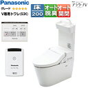 パナソニック タンクレストイレ NewアラウーノV 専用トワレS3K 床:排水芯120/200mm 手洗い有り タンクレス便器 一般地 XCH3013WSTK