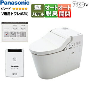 Rakuten - パナソニック タンクレストイレ NewアラウーノV 専用トワレS3K 壁：排水芯155mm 手洗い無し タンクレス便器 一般地 XCH3013ZWSK