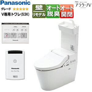 Rakuten - パナソニック タンクレストイレ NewアラウーノV 専用トワレS3K 壁：排水芯155mm 手洗い有り タンクレス便器 一般地 XCH3013ZWSTK