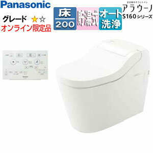 パナソニック オンライン限定品【SALE】タンクレストイレ アラウーノS160シリーズ タイプ2 床:排水芯120mm/200mm タンクレス便器 泡洗浄 ホワイト 一般地 標準リモコンXCH1602WS同等品 XCHXS62F
